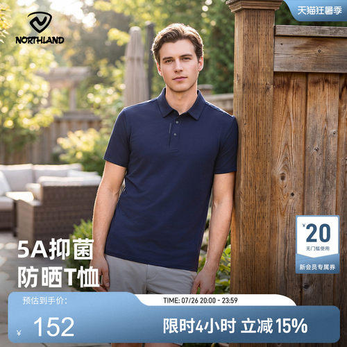 NORTHLAND诺诗兰短袖T恤男新款户外速干Polygiene抑菌透气POLO衫