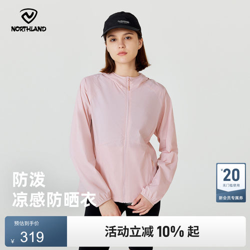 诺诗兰户外运动防晒衣