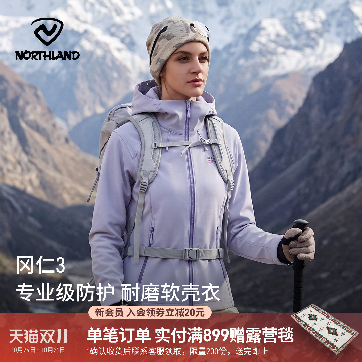 【冈仁3】NORTHLAND诺诗兰软壳衣男女户外防风登山徒步连帽外套