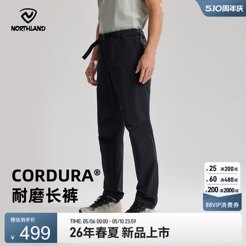 诺诗兰考杜拉耐磨户外登山长裤