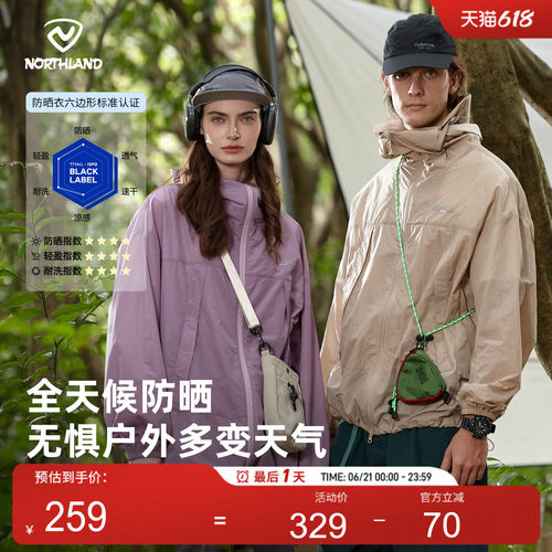 诺诗兰户外透气防紫外线防晒衣