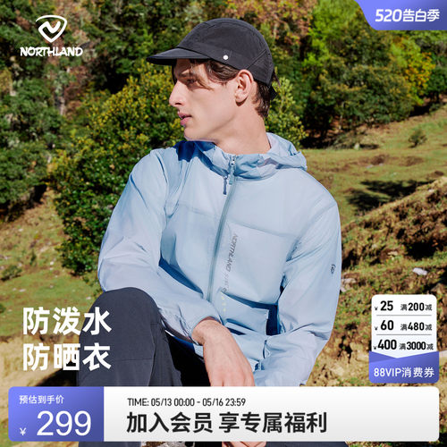 诺诗兰速干衣男士户外运动防晒衣