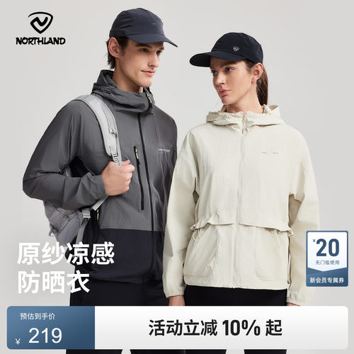 诺诗兰男女凉感抑菌原纱防晒衣