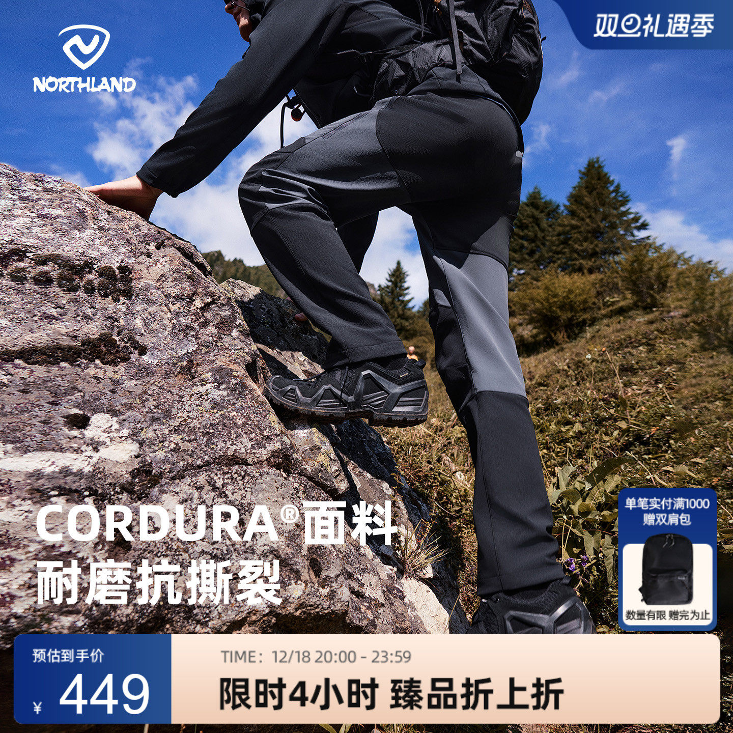 诺诗兰2025新款防风防泼水软壳裤