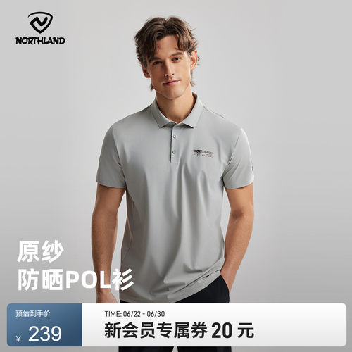 诺诗兰户外运动男式翻领短袖