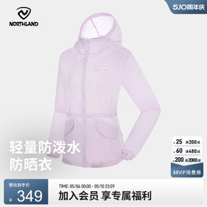 NORTHLAND诺诗兰防晒衣女士新款户外夏季超薄防紫外线衣蝉翼外套