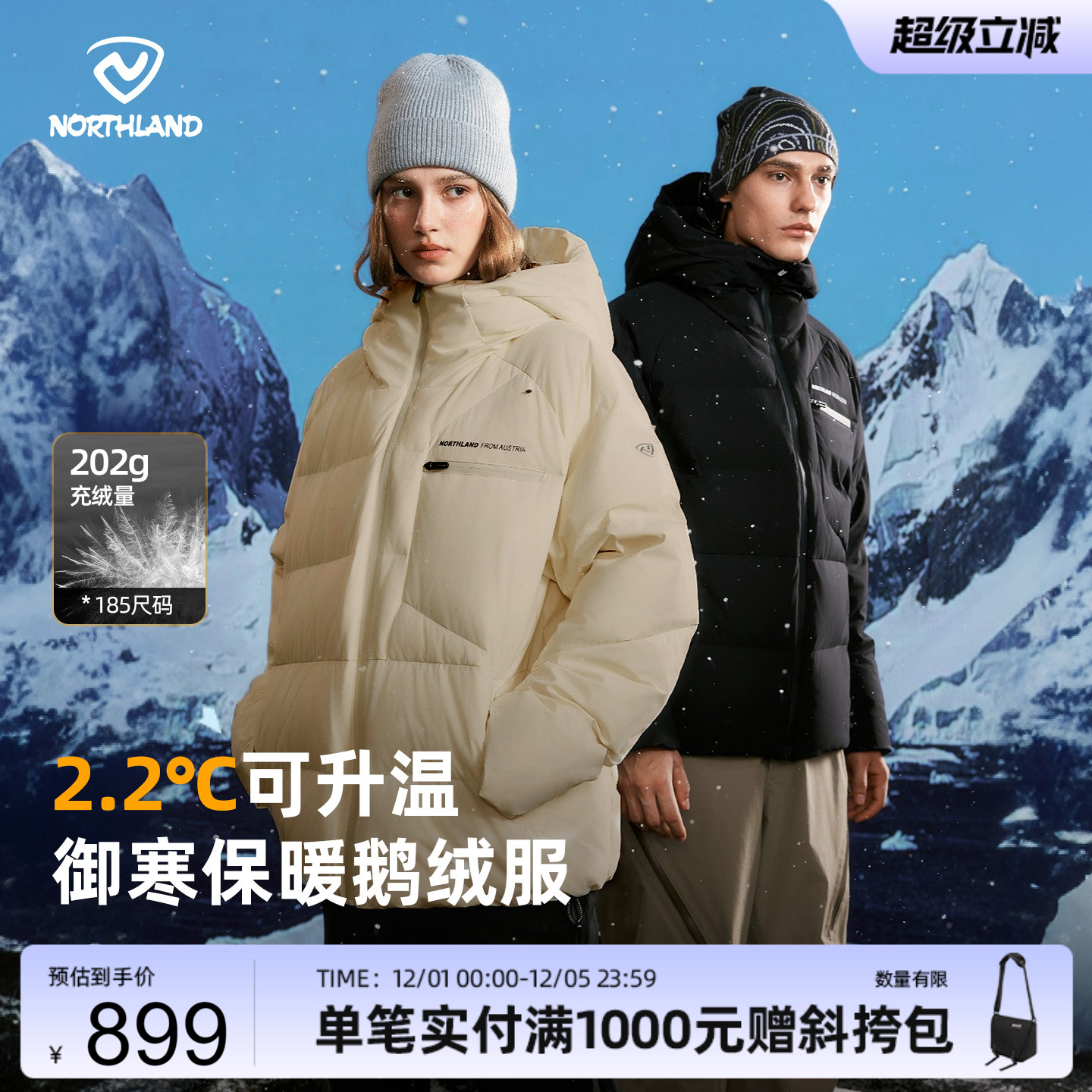 诺诗兰保暖石墨烯抗寒鹅绒