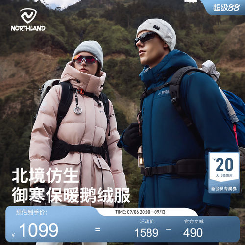 诺诗兰鹅绒羽绒服防风保暖