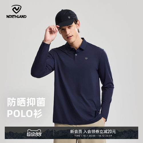 诺诗兰户外男士防晒抑菌长袖POLO