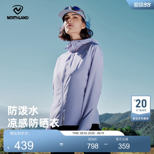 诺诗兰速干衣女士户外运动防晒衣