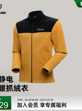 NORTHLAND诺诗兰绒外套男户外运动徒步登山抓绒衣冲锋衣内胆上衣