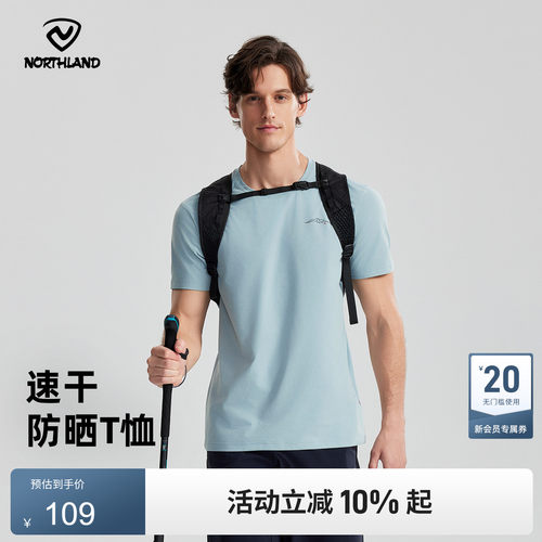 诺诗兰2025新款户外速干T恤