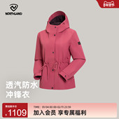 NORTHLAND诺诗兰冲锋衣女士秋冬新款 户外徒步登山防风防泼水外套