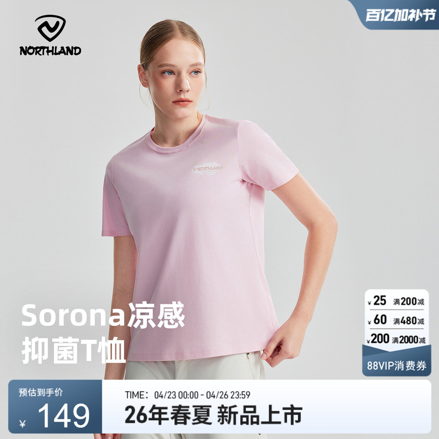 NORTHLAND诺诗兰短袖T恤女士户外徒步登山弹力凉感透气速干上衣