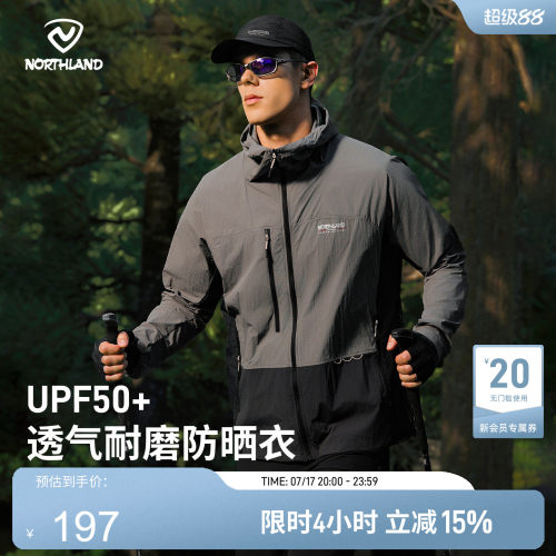 诺诗兰男25春夏新款原纱防晒衣