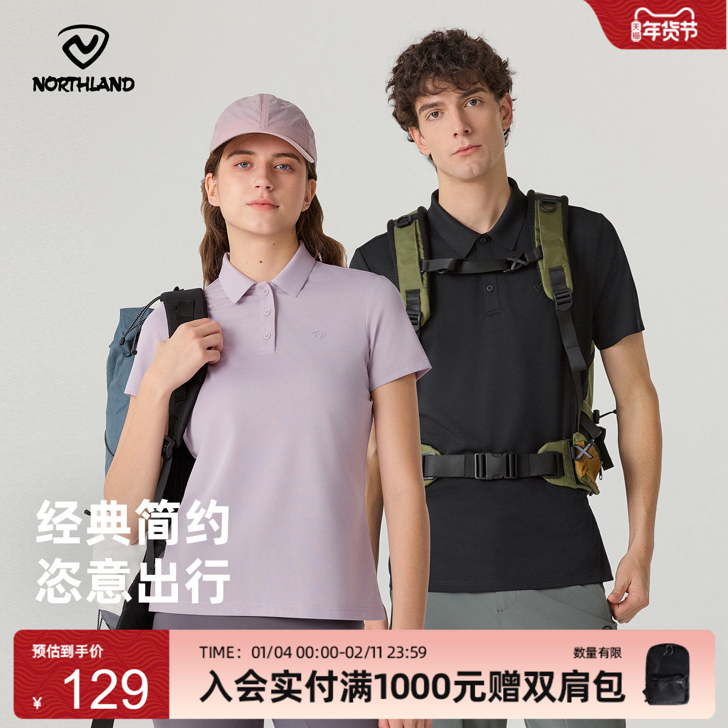 诺诗兰翻领短袖25夏新款户外运动吸湿透气POLO衫徒步登山T恤男女,户外/登山/野营/旅行用品,户外休闲衣,淘宝优惠券,粉丝福利购,淘宝优惠卷