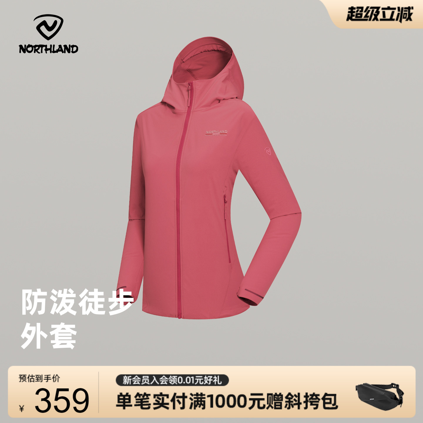 诺诗兰户外防泼水休闲外套