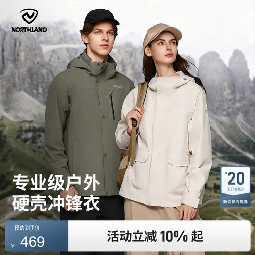 诺诗兰户外防风防水冲锋衣