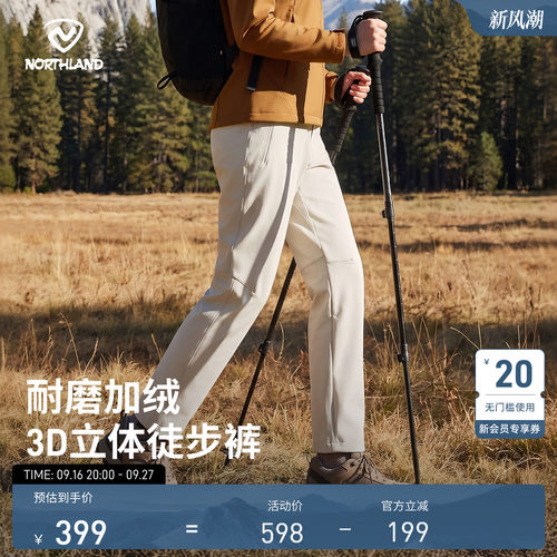 诺诗兰女加绒防风保暖软壳裤