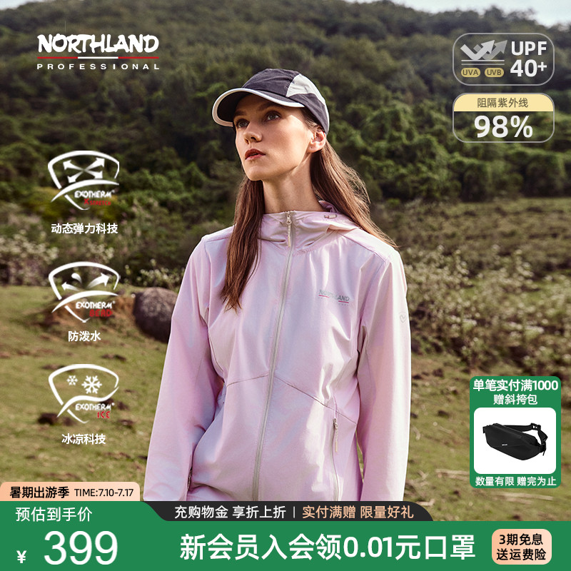 诺诗兰户外运动女式蝉翼外套