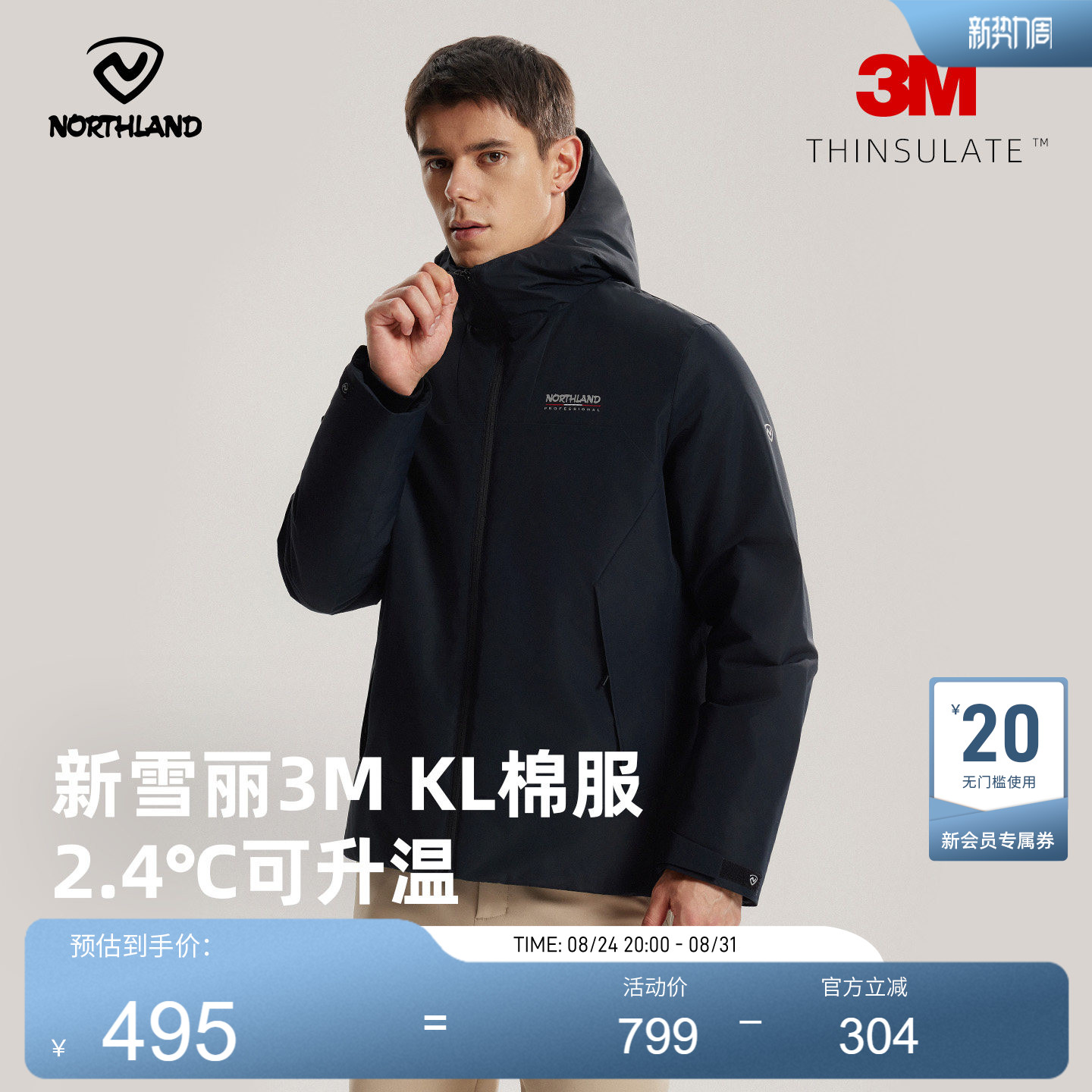 诺诗兰3M棉服防风2025新款保暖图片