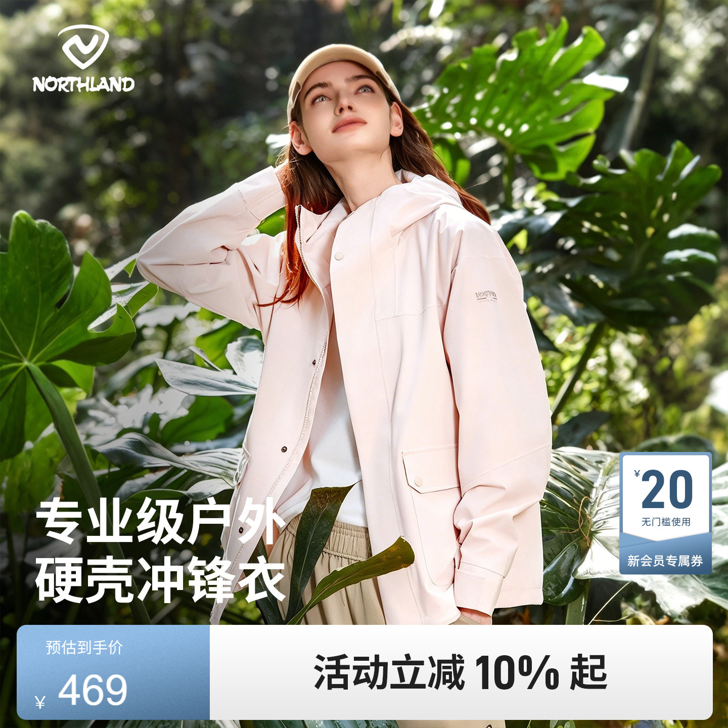 诺诗兰户外防水冲锋衣图片