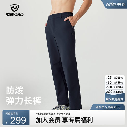 诺诗兰户外运动男式弹力长裤