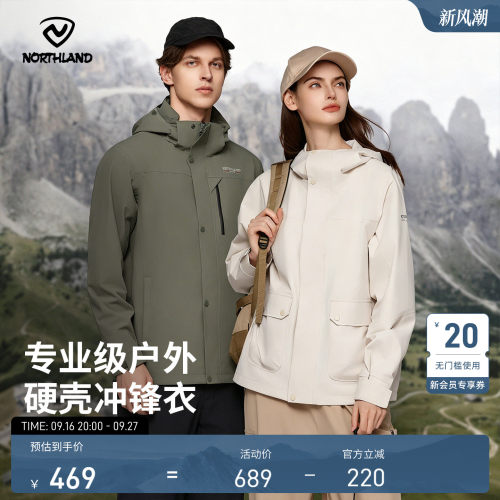 诺诗兰户外防风防水冲锋衣