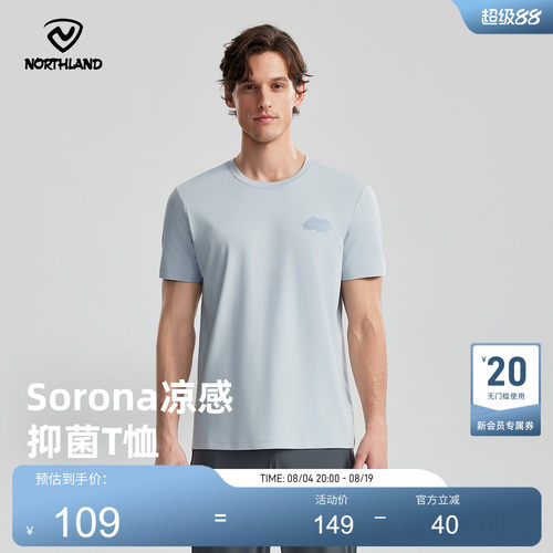 男士户外登山运动休闲