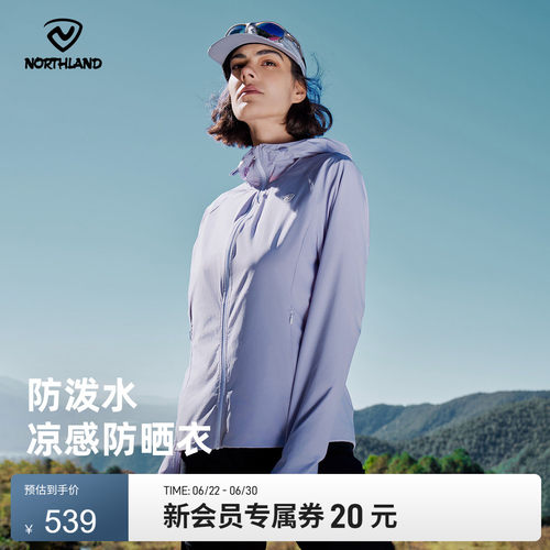 诺诗兰速干衣女士户外运动防晒衣