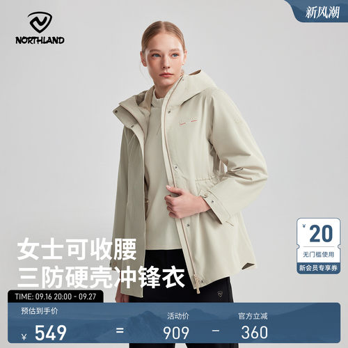 诺诗兰防水透气全压胶女款冲锋衣