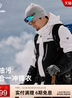 商场同款诺诗兰三合一冲锋衣秋冬保暖男士防风登山外套NWJEH5607S