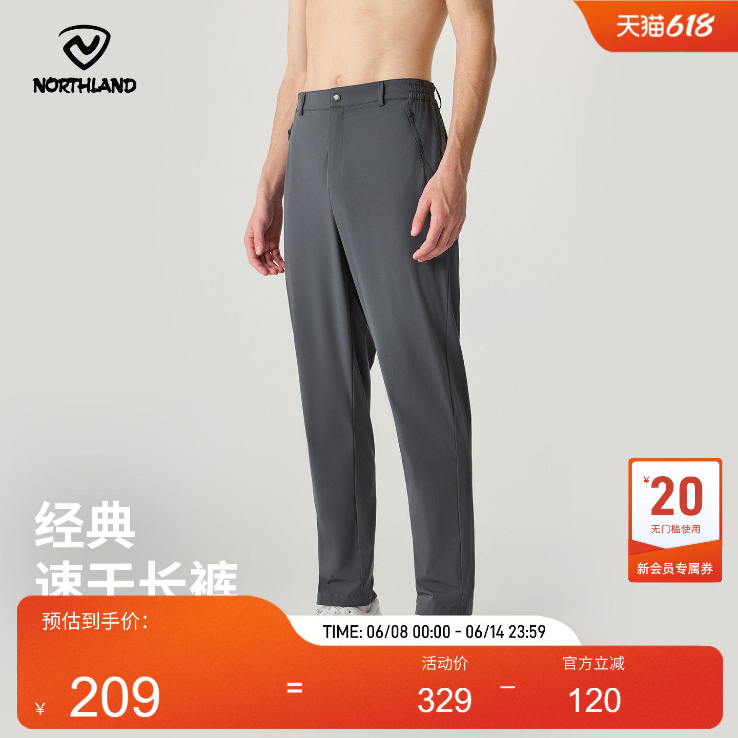 NORTHLAND诺诗兰快干长裤男士户外徒步登山运动速干透气休闲裤子