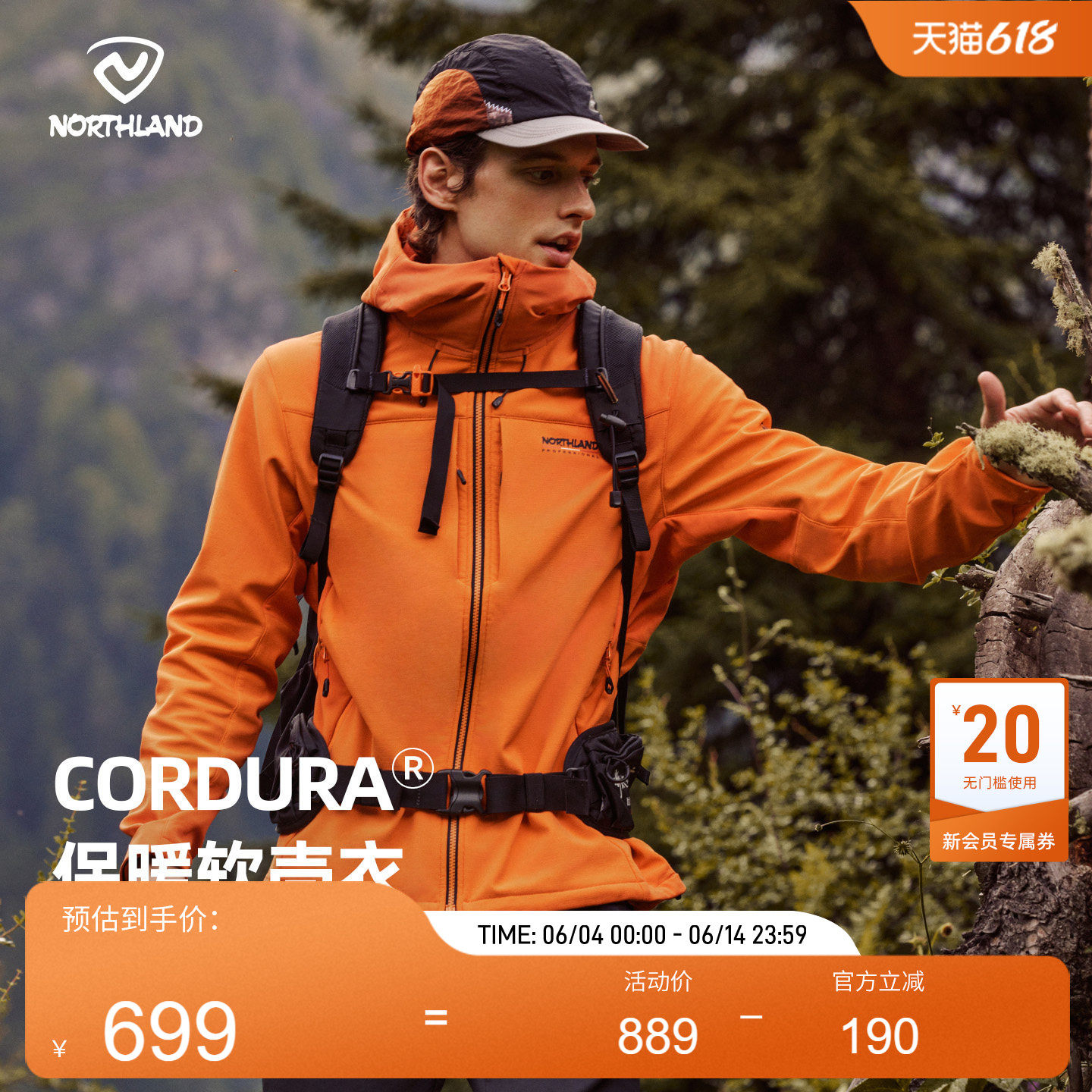 NORTHLAND诺诗兰软壳衣CORDURA考杜拉男士防风防泼水徒步登山外套