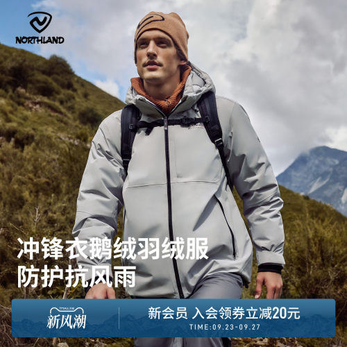 诺诗兰2025新款户外羽绒服