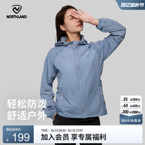 NORTHLAND诺诗兰防晒衣女士防紫外线凉感防泼水冰蝉徒步轻薄外套