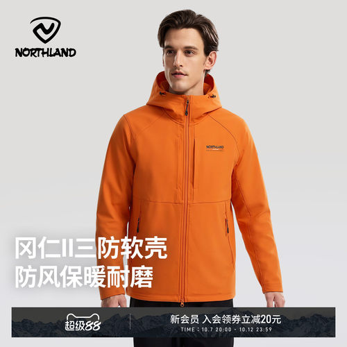 诺诗兰软壳衣男秋冬防风保暖