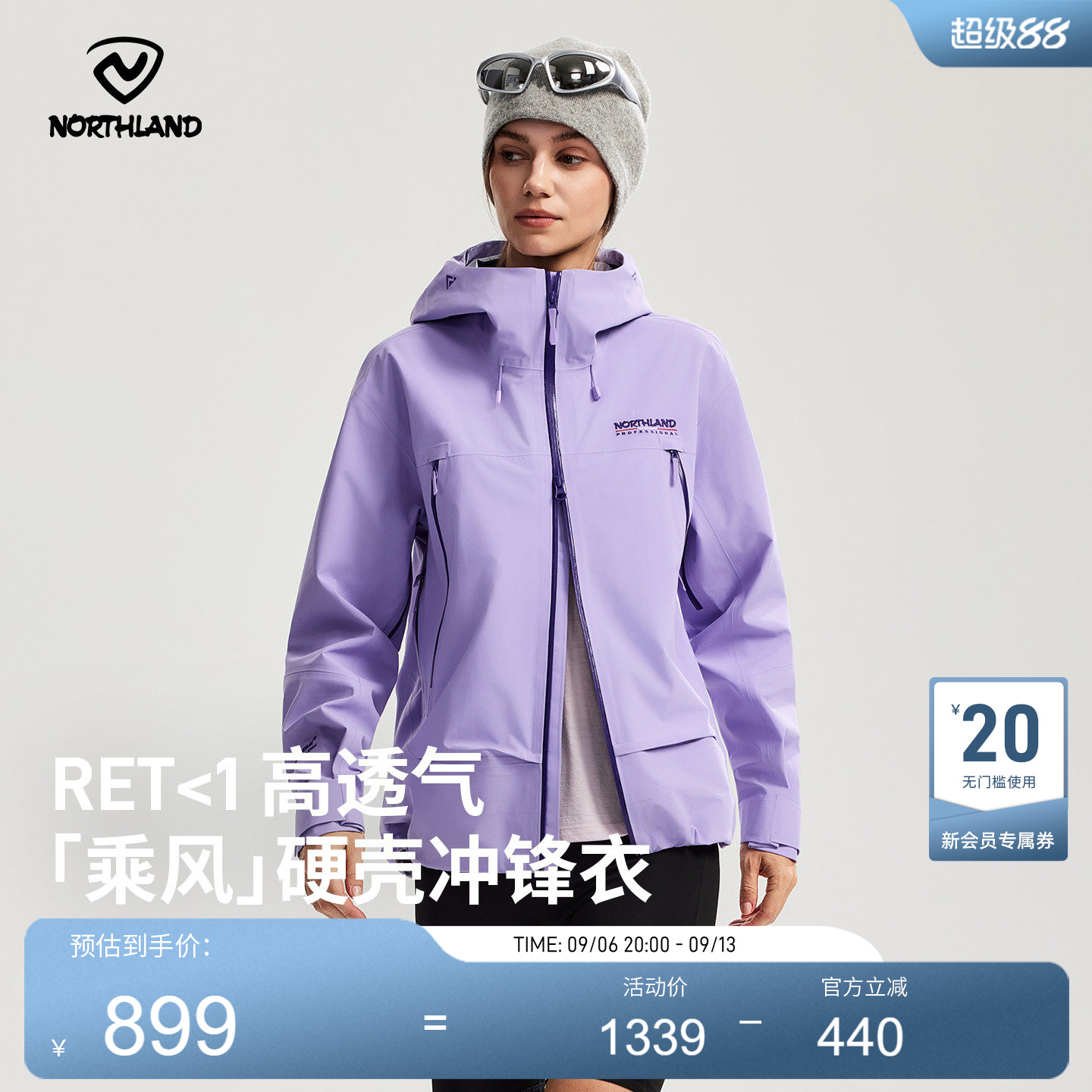 【乘风】诺诗兰冲锋衣3L硬壳图片