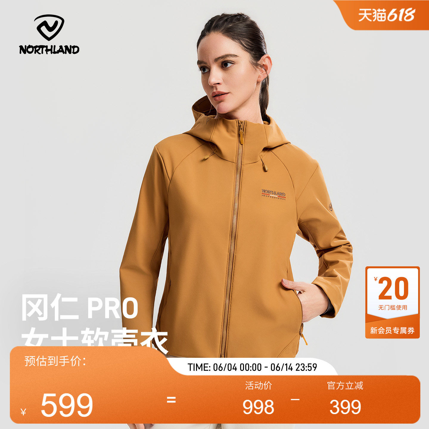 【冈仁pro】NORTHLAND诺诗兰软壳衣女连帽防水防风户外徒步登山服