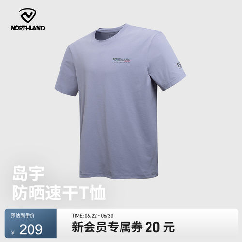 诺诗兰速干防晒徒步短袖T恤