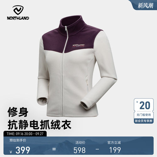 诺诗兰绒外套户外保暖防静电