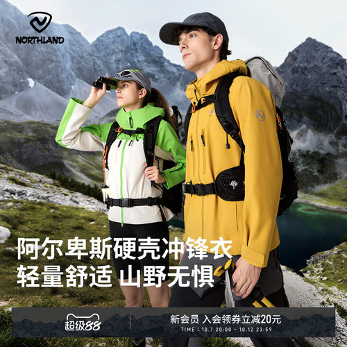诺诗兰防风防泼透湿不闷冲锋衣