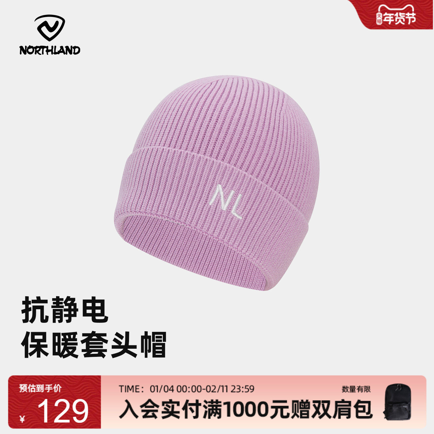 商场同款诺诗兰套头帽户外男女保暖时尚徒步旅行登山帽NCAET0504S,运动包/户外包/配件,运动帽,淘宝优惠券,粉丝福利购,淘宝优惠卷