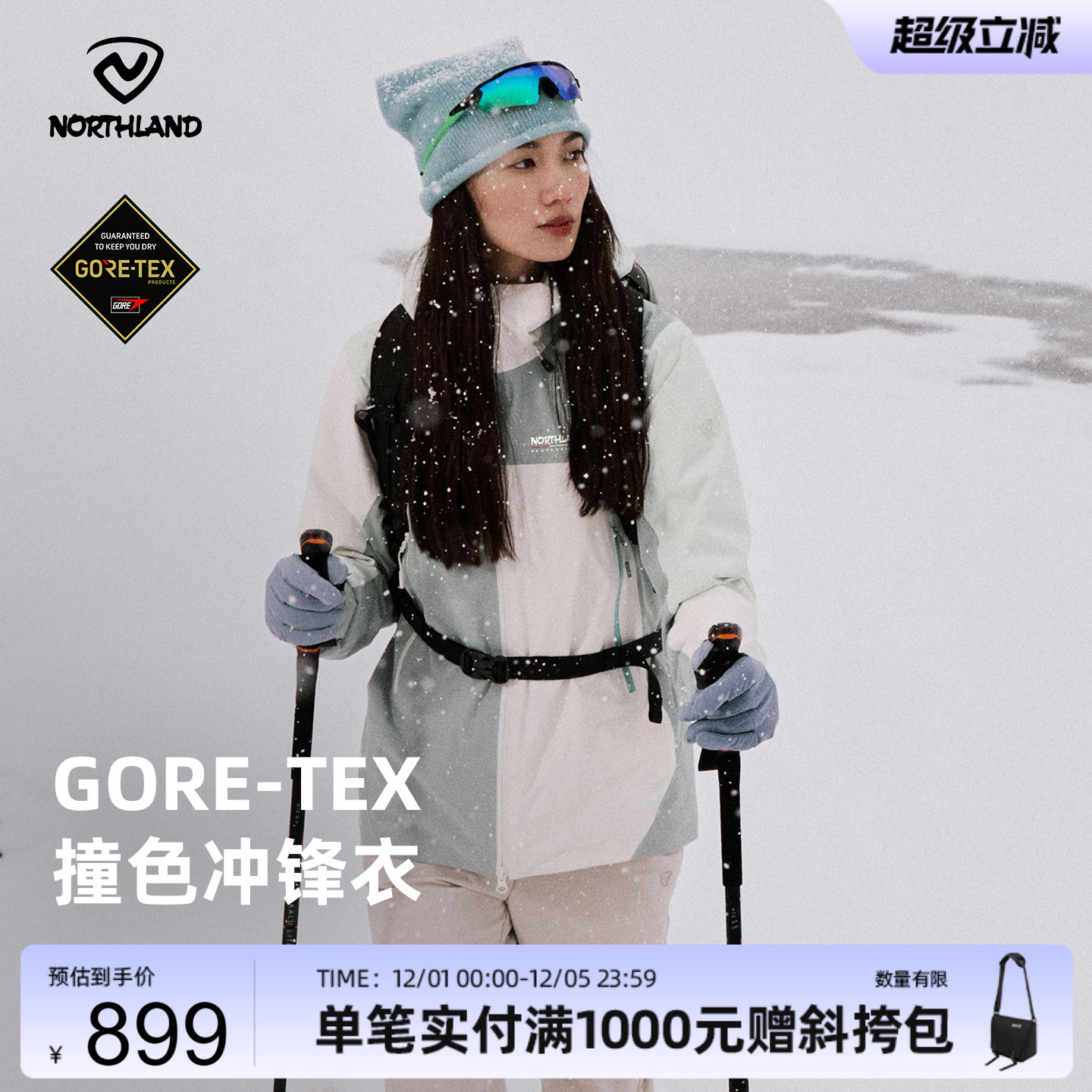 防风防水GORE-TEX新款冲锋衣