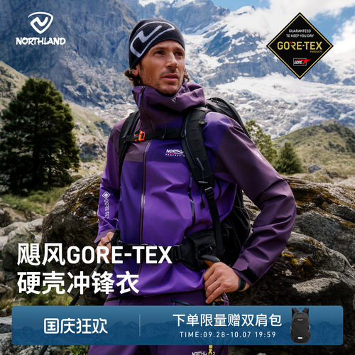 GORETEX专业户外徒步硬壳冲锋衣