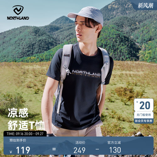 诺诗兰吸湿速干男士户外运动T恤