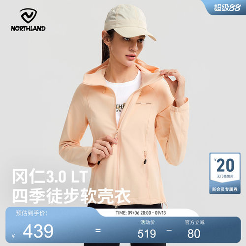 诺诗兰女轻量软壳衣防泼弹力耐磨
