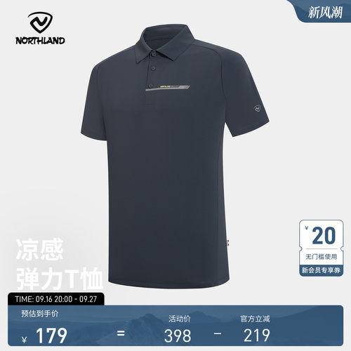 诺诗兰夏季新款透气凉感T恤