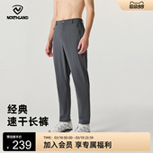 子 户外徒步登山运动速干透气休闲裤 NORTHLAND诺诗兰快干长裤 男士