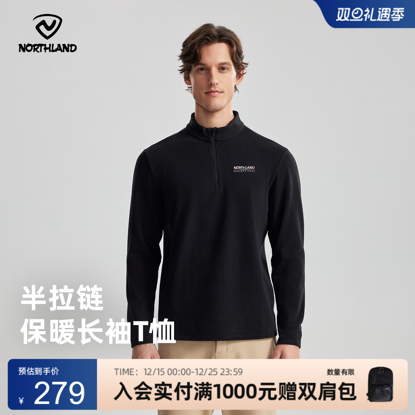 诺诗兰长袖保暖亲肤弹力抗静电